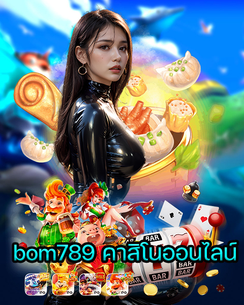 bom789 คาสิโนออนไลน์