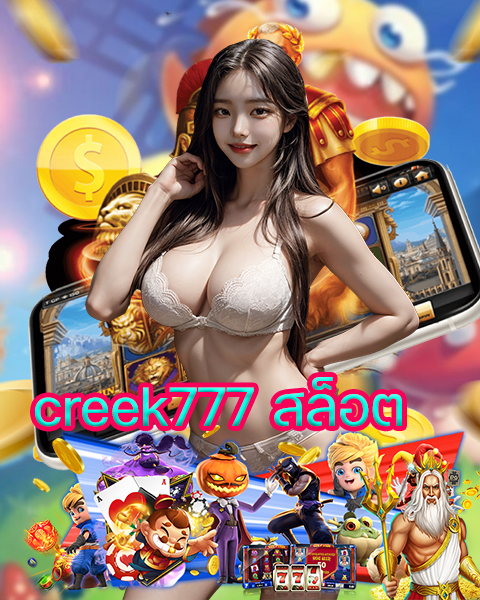 creek777 สล็อต