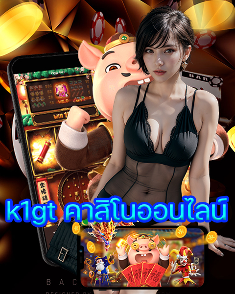 k1gt คาสิโนออนไลน์