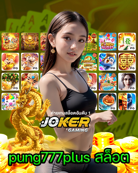 pung777plus สล็อต