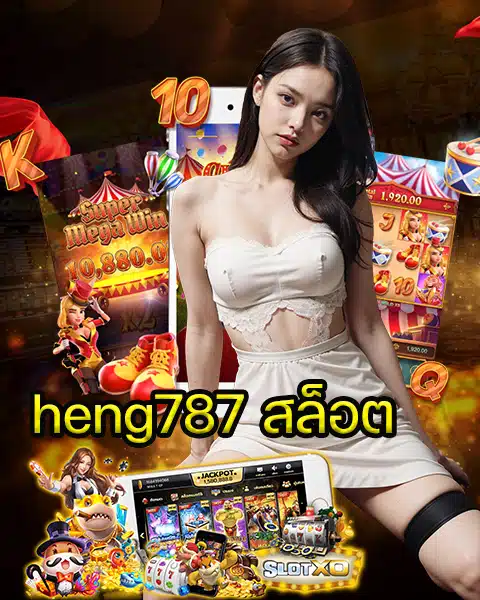 heng787 สล็อต