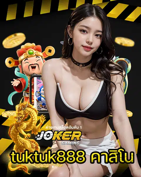 tuktuk888 คาสิโน
